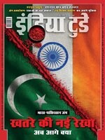 India Today Hindi